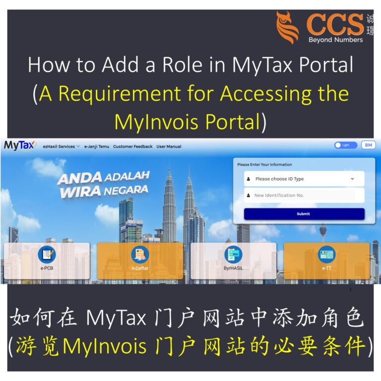 How to Add a Role in MyTax Portal (A Requirement for Accessing the